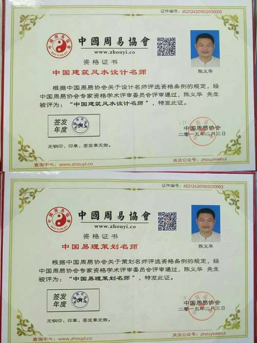中国风水协会韦 中国风水师协会名单